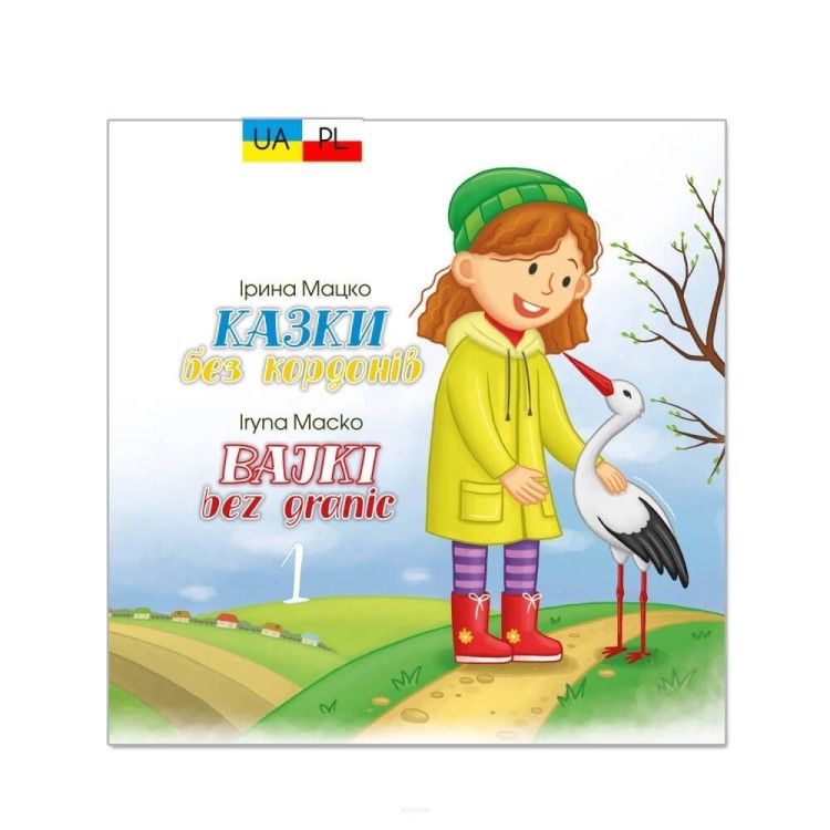 Bajki bez granic, Irina Macko