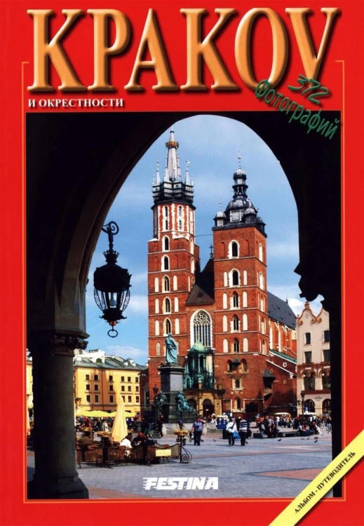 Kraków i okolice 372 zdjęcia - wer. rosyjska