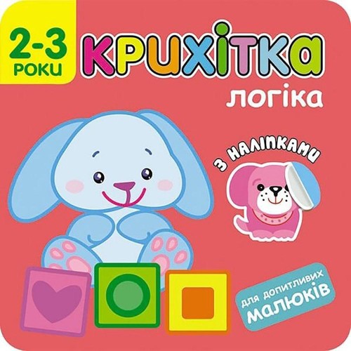 Maluszek logika w.ukraińska, Flintas Flintas