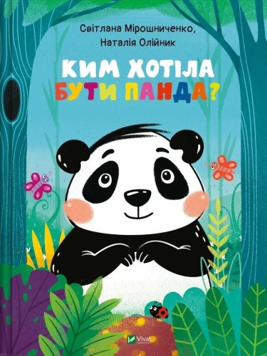 What did Panda want to be? w.ukraińska