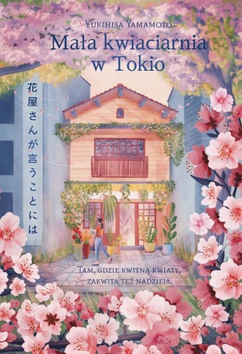 Mała kwiaciarnia w Tokio, Yukihisa Yamamoto