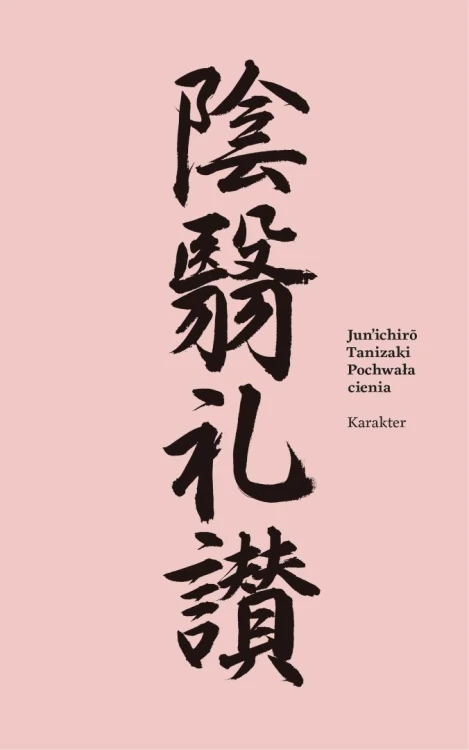 Pochwała cienia, Jun'ichiro Tanizaki