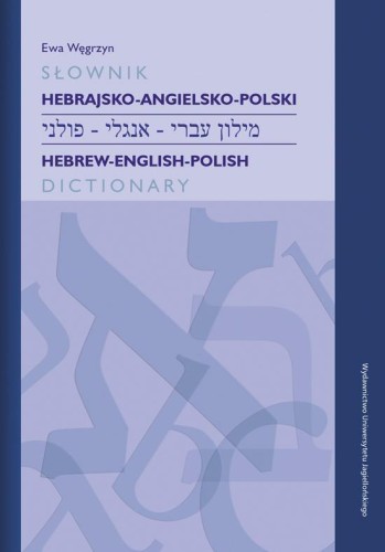 Słownik hebrajsko-angielsko-polski, Ewa Węgrzyn