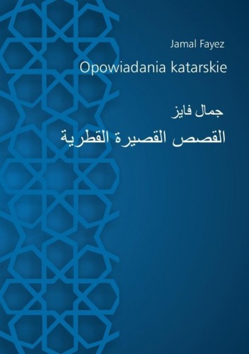 Opowiadania katarskie, Jamal Fayez