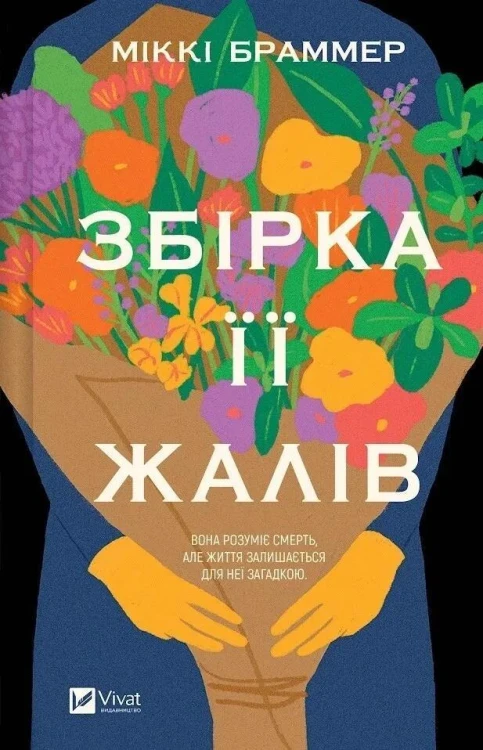 The Collected Regrets w.ukraińska, Mikki Brammer