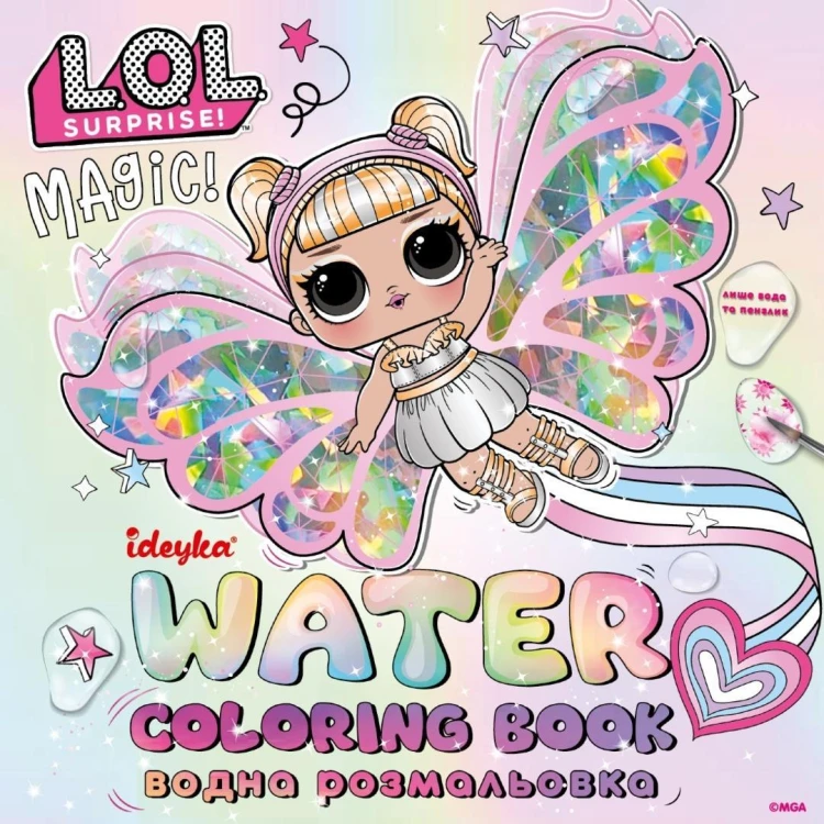 Kolorowanka wodna L.O.L. Surprize! Fairies